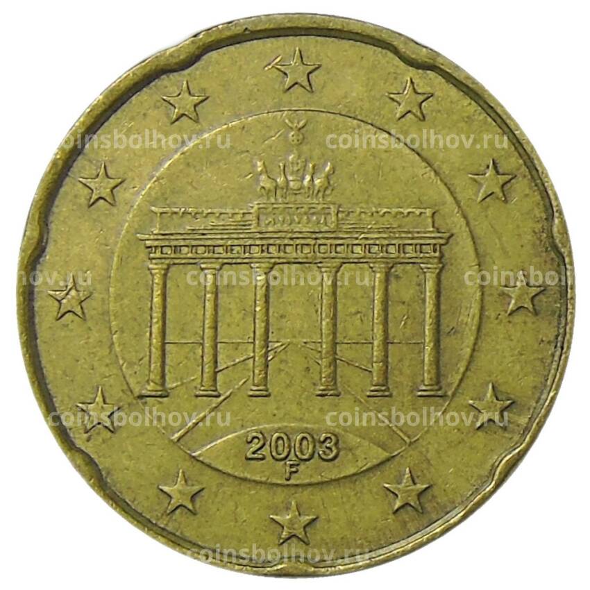 Монета 20 евроцентов 2003 года F Германия