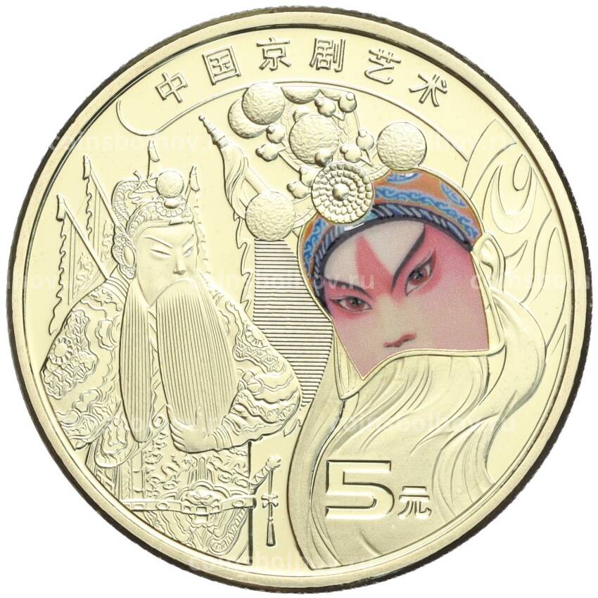 Монета 5 юаней 2023 года Китай «Пекинская опера»