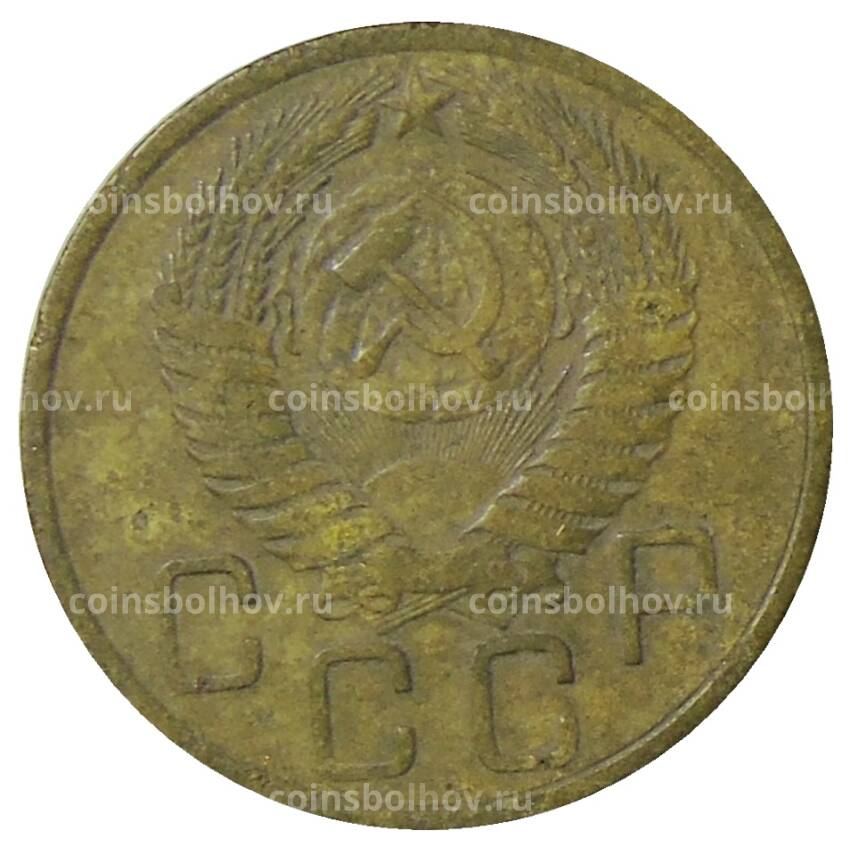 Монета 3 копейки 1956 года (вид 2)
