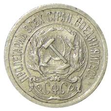 Монета 10 копеек 1923 года (реверс)