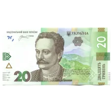 Банкнота 20 гривен 2023 года Украина (аверс)