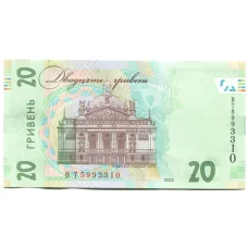 Банкнота 20 гривен 2023 года Украина (реверс)