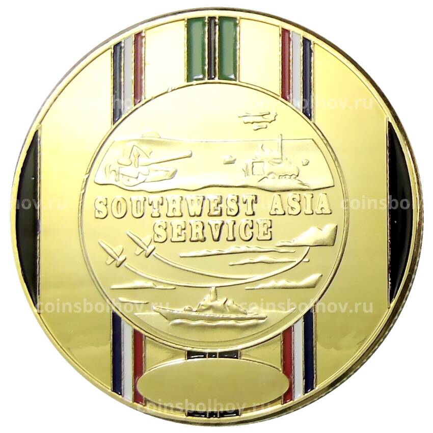 Медаль «За службу в Юго-Восточной Азии» (США)