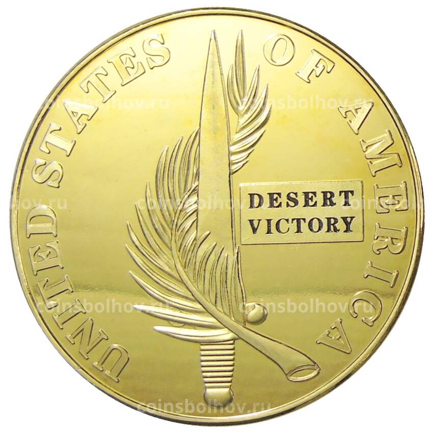 Медаль «За службу в Юго-Восточной Азии» (США) (вид 2)