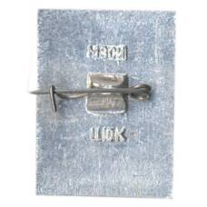 Значок Рыбинск (вид 2)