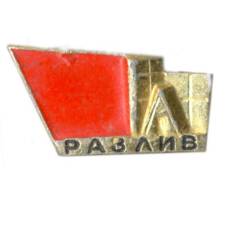 Значок Разлив