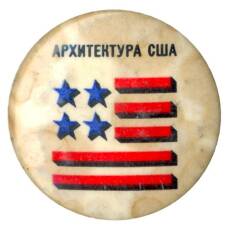 Значок Выставка Архитектура США