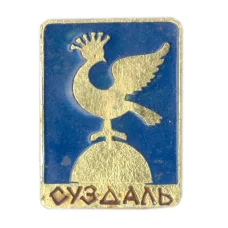 Значок Суздаль