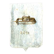 Значок Белозерск (вид 2)