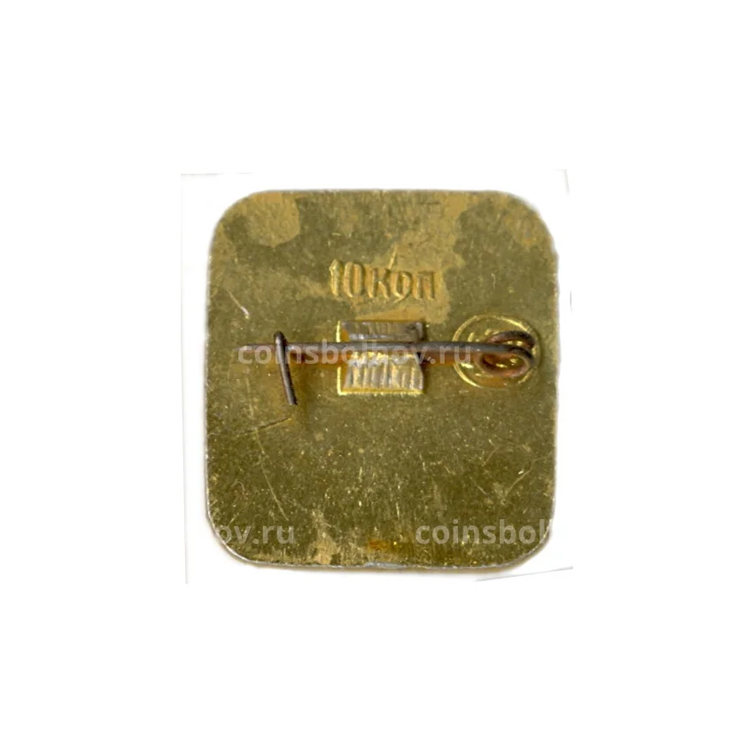 Значок Саранск — Мордовский университет (вид 2)