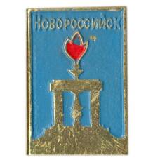 Значок Новороссийск