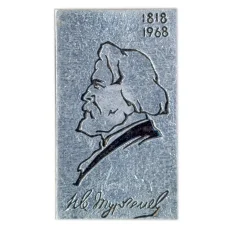 Значок И.Тургенев