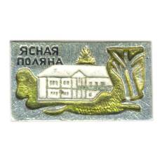 Значок Ясная Поляна