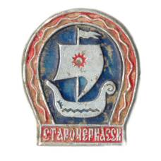 Значок Старочеркасск