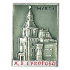 Значок Музей А.В.Суворова