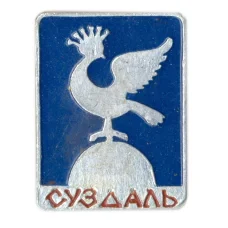Значок Суздаль