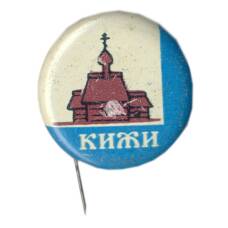 Значок Кижи