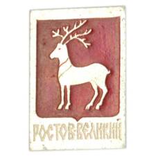 Значок Ростов Великий