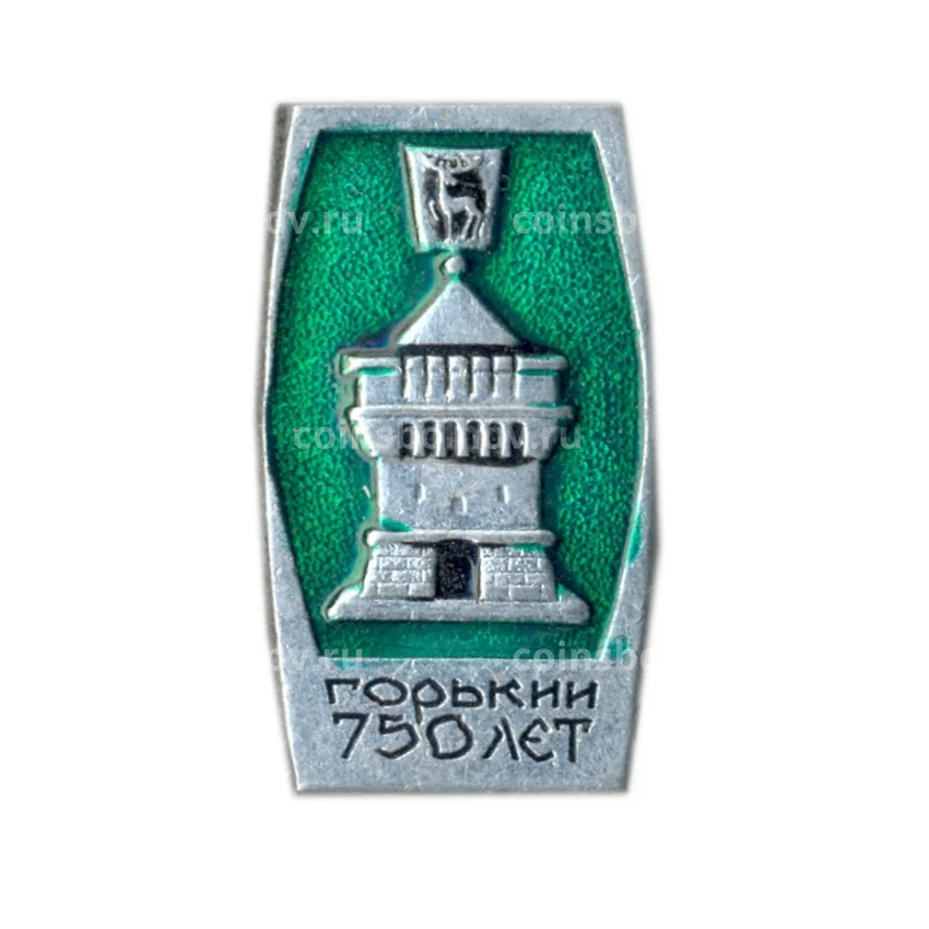Значок Горький — 750 лет