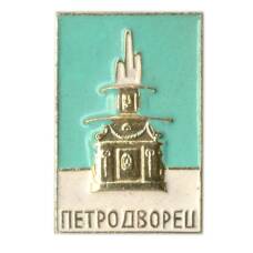 Значок Петродворец