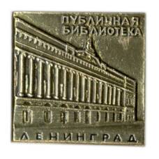 Значок Ленинград — публичная библиотека