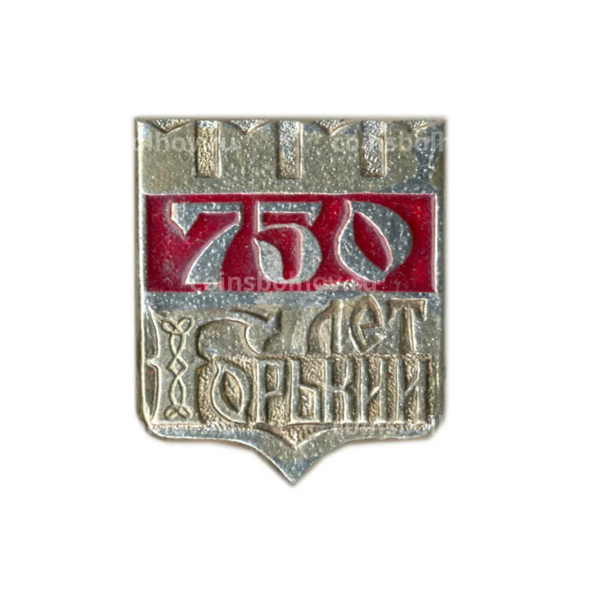 Значок Горький -750 лет