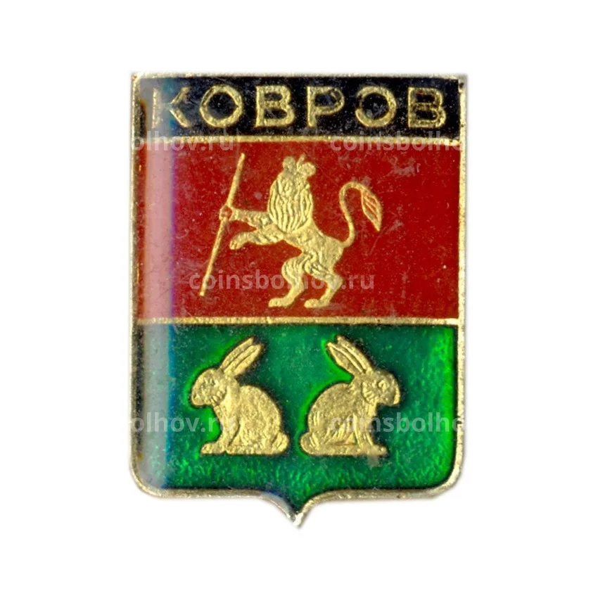 Значок Ковров