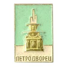 Значок Петродворец