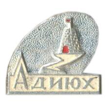 Значок Адиюх