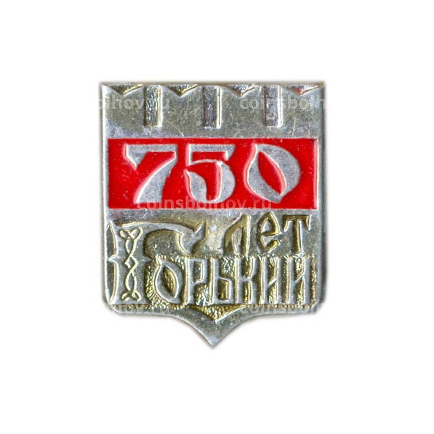 Значок Горький -750 лет
