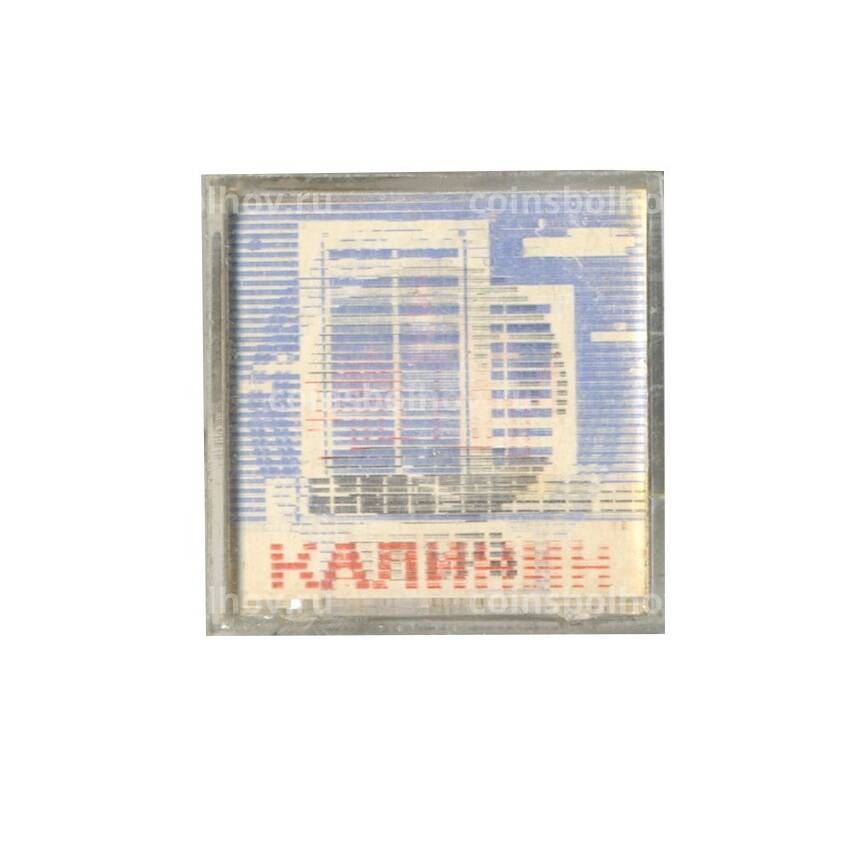 Значок Тверь (Калинин) — переливная картинка