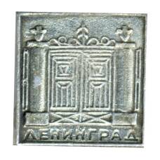 Значок Ленинград