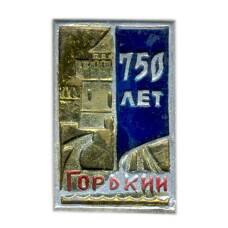 Значок Горький -750 лет