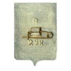 Значок Копейск (вид 2)