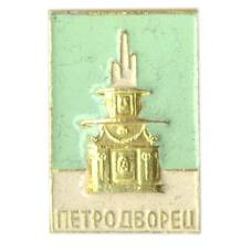 Значок Петродворец