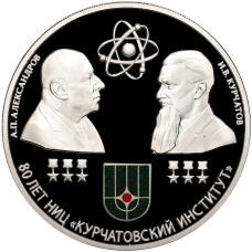 Монета 3 рубля 2023 года СПМД «80 лет национальному исследовательскому центру Курчатовский институт» (аверс)