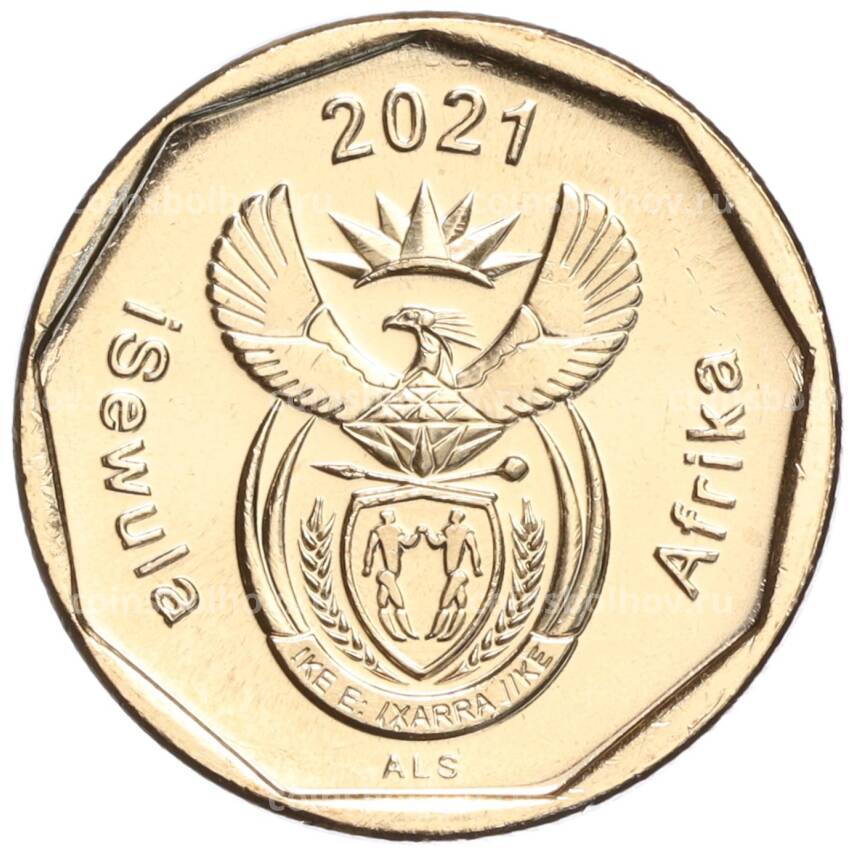 Монета 20 центов 2021 года ЮАР (вид 2)