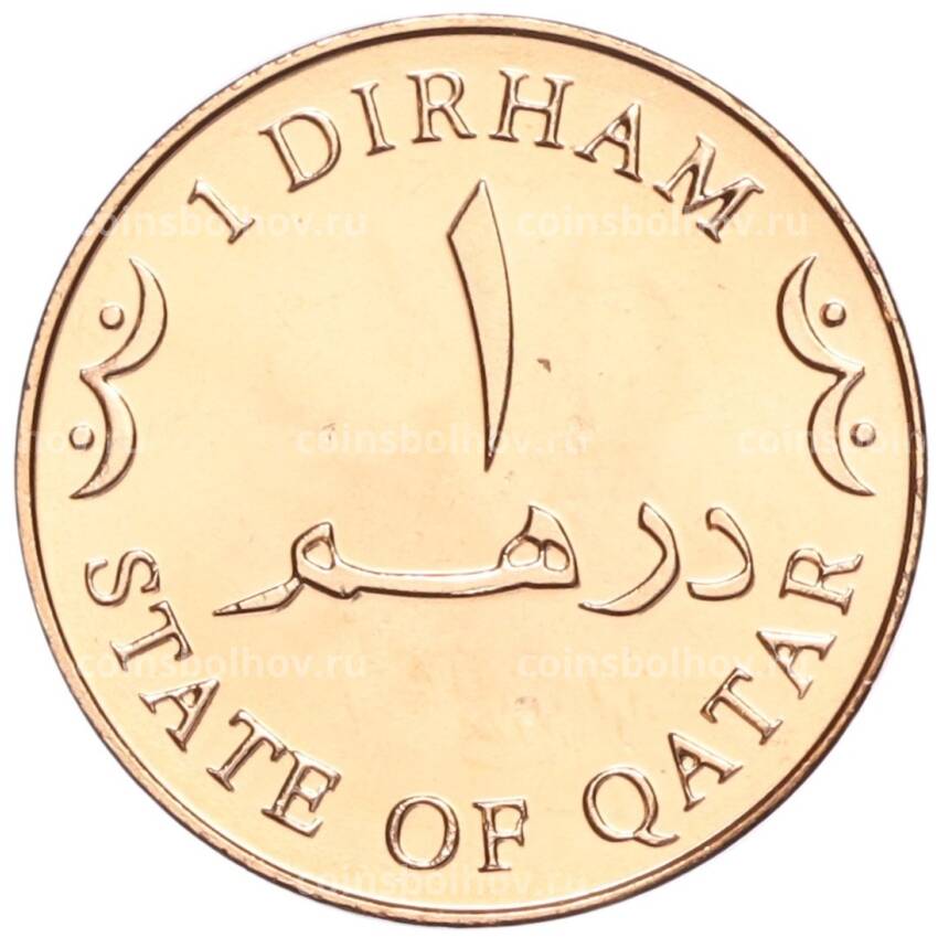 Монета 1 дирхам 2012 года Катар (вид 2)