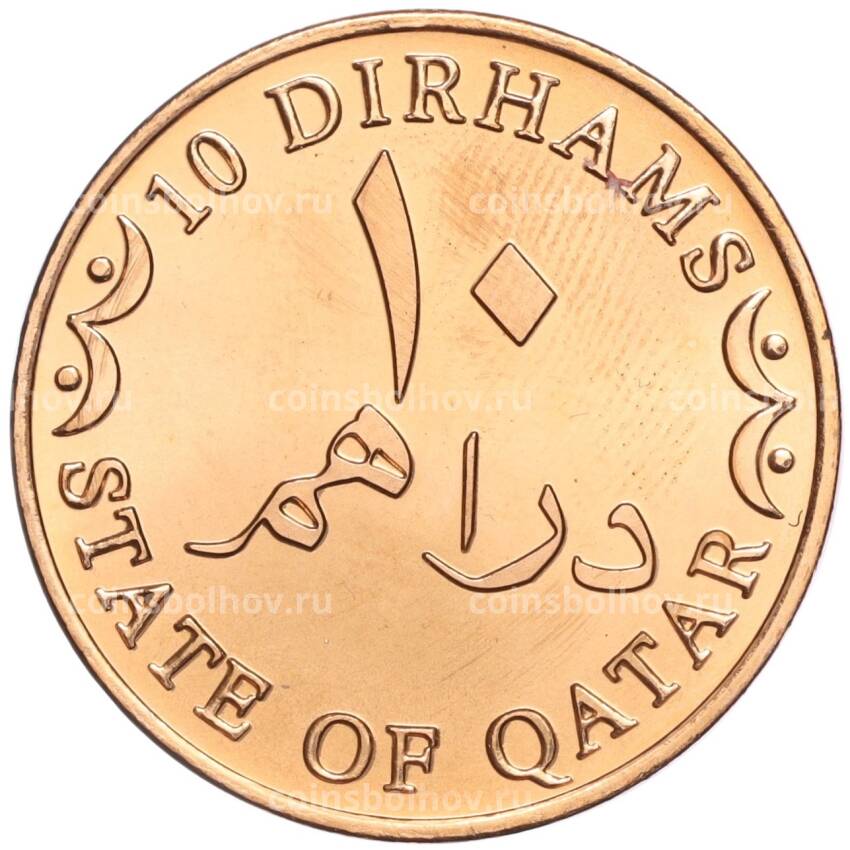 Монета 10 дирхамов 2012 года Катар (вид 2)