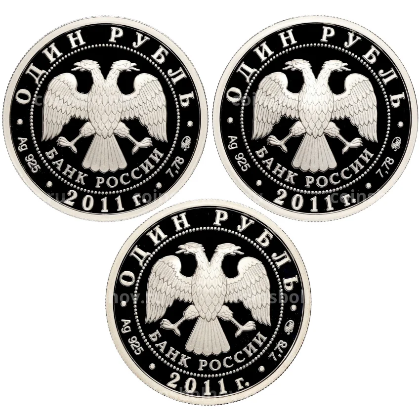 Набор из 3 монет 1 рубль 2011 года СПМД «Вооруженные силы РФ — Ракетные войска стратегического назначения (РВСН)» (вид 2)