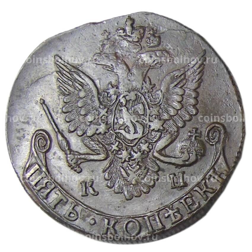 Монета 5 копеек 1784 года КМ (вид 2)