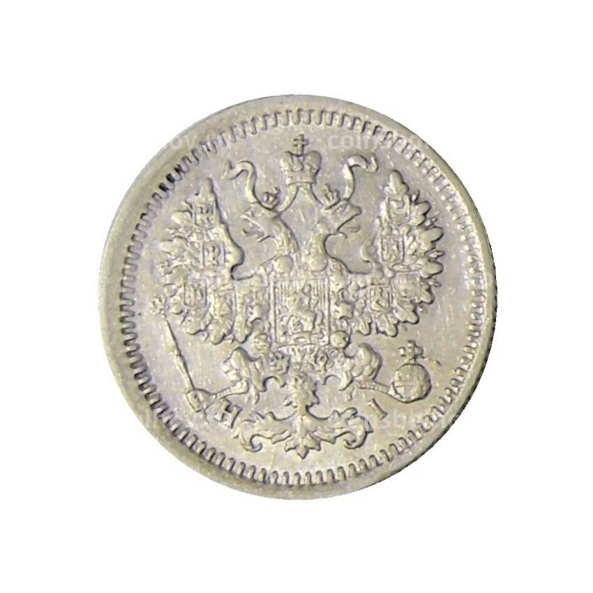 Монета 5 копеек 1874 года СПБ HI (вид 2)