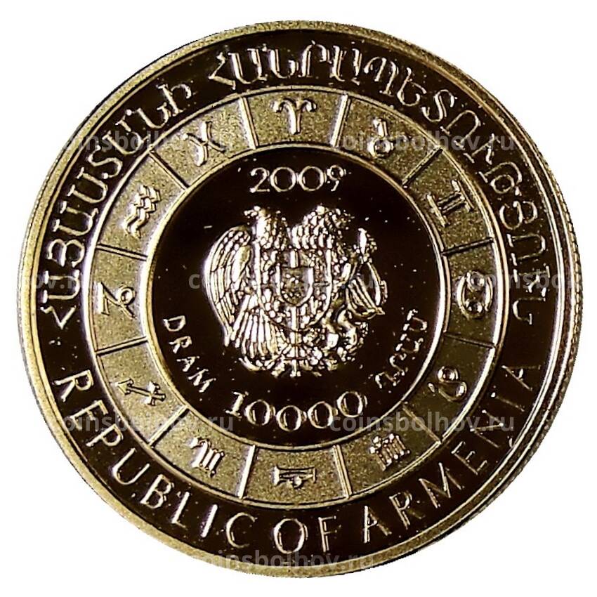 Монета 10000 драм 2009 года Армения — Знаки зодиака — Телец (вид 2)