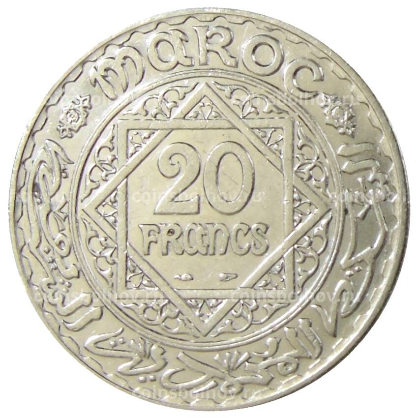 Монета 20 франков 1934 года Марокко