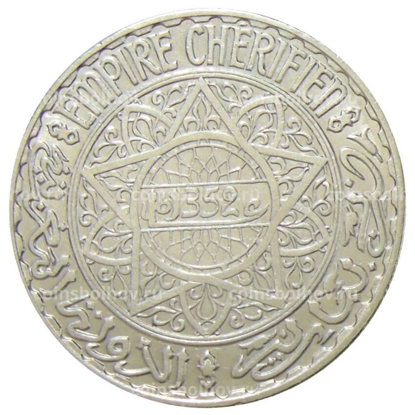 Монета 20 франков 1934 года Марокко (вид 2)