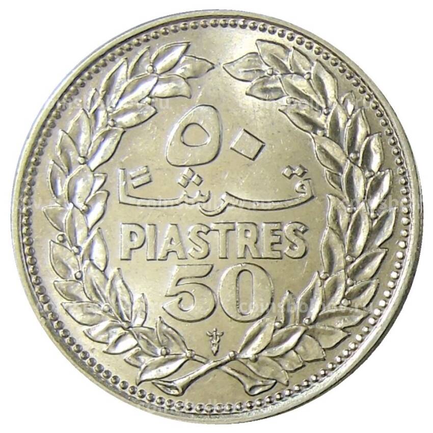 Монета 50 пиастров 1952 года Ливан (вид 2)