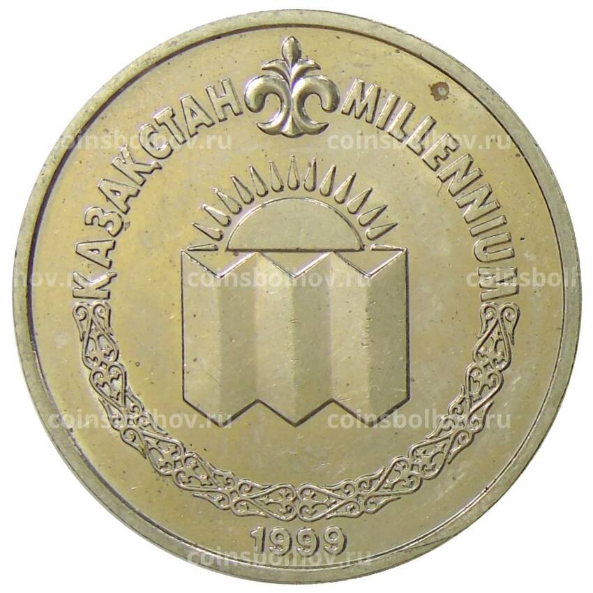 Монета 50 тенге 1999 года Казахстан — Смена тысячелетия — 2000 год