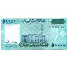 Банкнота 50000 шиллингов 2010 года Сомали