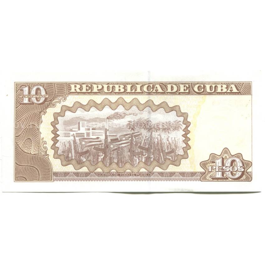 Банкнота 10 песо 2020 года Куба (вид 2)