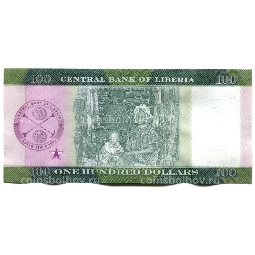 Банкнота 100 долларов 2022 года Либерия (вид 2)